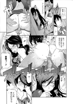 Page 113 of Anmitsu no Ippai Kosutte Ageru