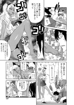 Page 127 of Anmitsu no Ippai Kosutte Ageru
