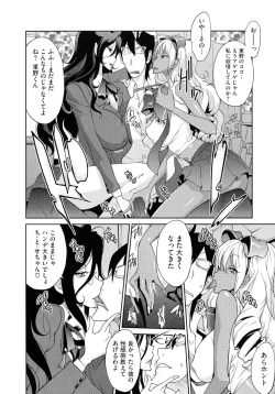 Page 130 of Anmitsu no Ippai Kosutte Ageru