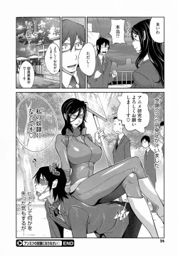 Page 24 of Anmitsu no Ippai Kosutte Ageru