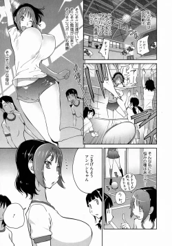 Page 25 of Anmitsu no Ippai Kosutte Ageru