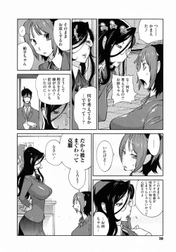 Page 30 of Anmitsu no Ippai Kosutte Ageru