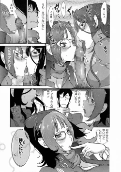 Page 33 of Anmitsu no Ippai Kosutte Ageru