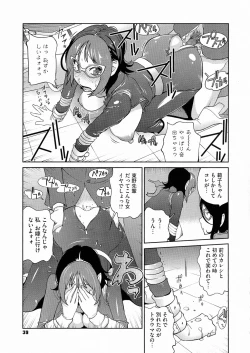 Page 39 of Anmitsu no Ippai Kosutte Ageru