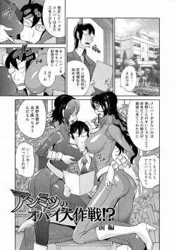 Page 45 of Anmitsu no Ippai Kosutte Ageru