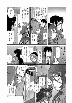 Page 51 of Anmitsu no Ippai Kosutte Ageru