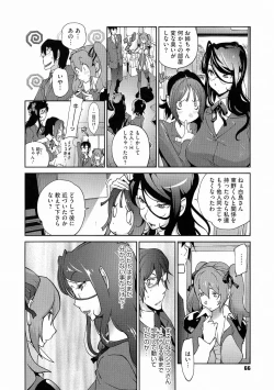 Page 66 of Anmitsu no Ippai Kosutte Ageru