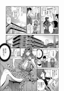 Page 69 of Anmitsu no Ippai Kosutte Ageru