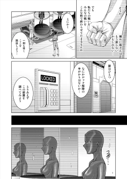 Page 28 of Tokubousentai DinarangerVol.15/16