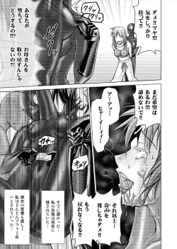 Page 53 of Tokubousentai DinarangerVol.15/16