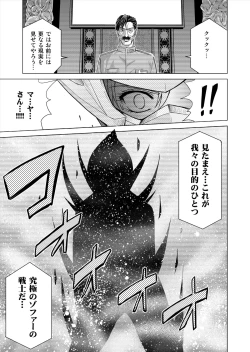 Page 81 of Tokubousentai DinarangerVol.15/16