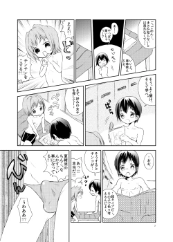 Page 127 of Soushuuhen 2 ♡