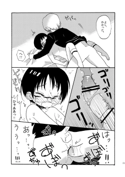 Page 176 of Soushuuhen 2 ♡