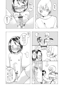 Page 29 of Soushuuhen 2 ♡