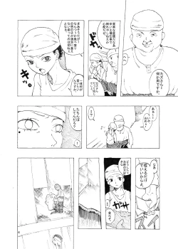 Page 91 of Soushuuhen 2 ♡