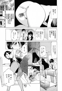 Page 125 of Hontou ni Atta H na Taiken Oshiemasu Vol.1