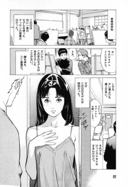 Page 26 of Hontou ni Atta H na Taiken Oshiemasu Vol.1