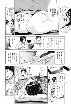 Page 46 of Hontou ni Atta H na Taiken Oshiemasu Vol.1