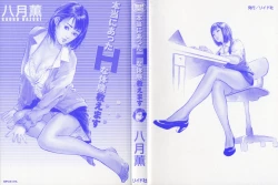 Page 4 of Hontou ni Atta H na Taiken Oshiemasu Vol.1