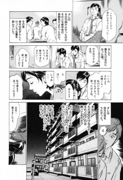 Page 62 of Hontou ni Atta H na Taiken Oshiemasu Vol.1