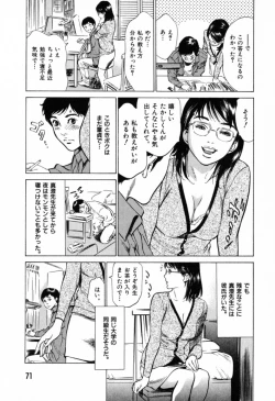 Page 75 of Hontou ni Atta H na Taiken Oshiemasu Vol.1