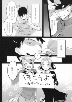 Page 5 of Zenryoku Kyoushuu Seyo