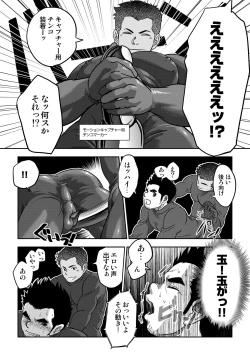 Page 16 of Tout va Bien! & NEVER FUCK IT! Rush!