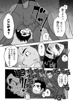 Page 17 of Tout va Bien! & NEVER FUCK IT! Rush!