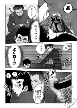 Page 18 of Tout va Bien! & NEVER FUCK IT! Rush!