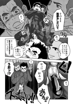 Page 19 of Tout va Bien! & NEVER FUCK IT! Rush!