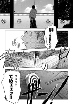 Page 31 of Tout va Bien! & NEVER FUCK IT! Rush!