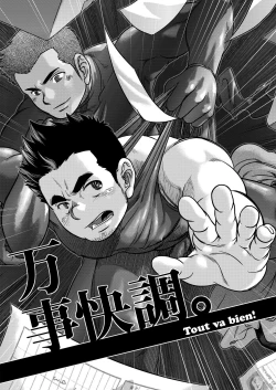 Page 3 of Tout va Bien! & NEVER FUCK IT! Rush!