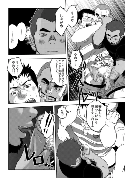 Page 46 of Tout va Bien! & NEVER FUCK IT! Rush!