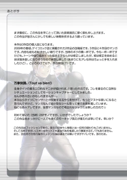 Page 57 of Tout va Bien! & NEVER FUCK IT! Rush!