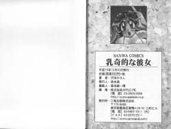 Page 102 of Nyuukiteki na Kanojo