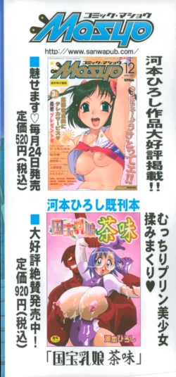 Page 103 of Nyuukiteki na Kanojo