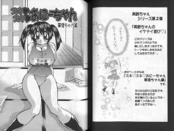 Page 51 of Nyuukiteki na Kanojo