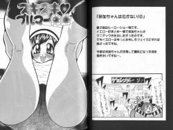 Page 80 of Nyuukiteki na Kanojo