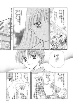Page 106 of Kodomo Janai Mon