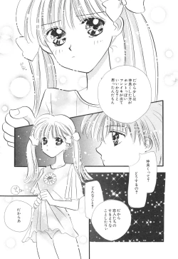 Page 108 of Kodomo Janai Mon