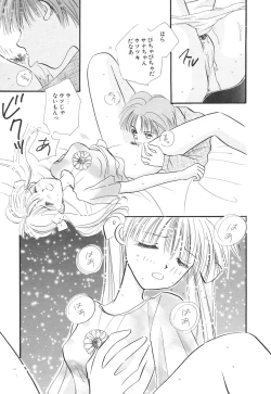 Page 110 of Kodomo Janai Mon