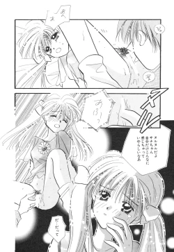 Page 111 of Kodomo Janai Mon