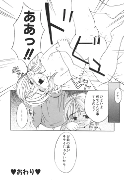 Page 125 of Kodomo Janai Mon