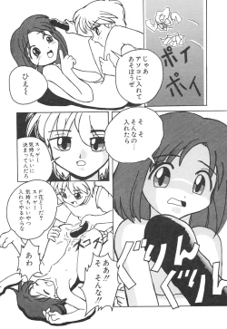 Page 12 of Kodomo Janai Mon