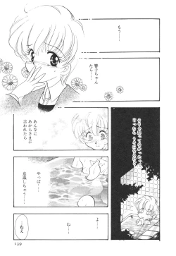 Page 142 of Kodomo Janai Mon