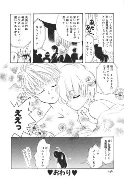 Page 149 of Kodomo Janai Mon