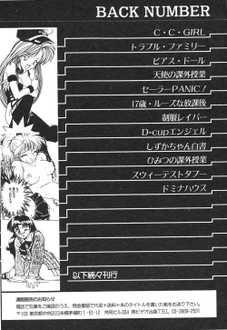 Page 166 of Kodomo Janai Mon