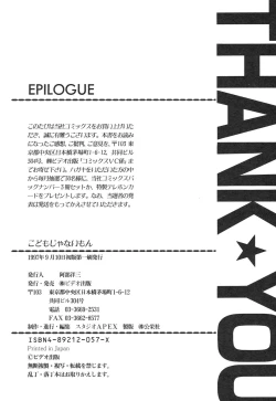 Page 167 of Kodomo Janai Mon