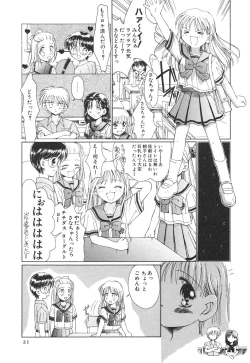 Page 24 of Kodomo Janai Mon