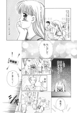 Page 29 of Kodomo Janai Mon